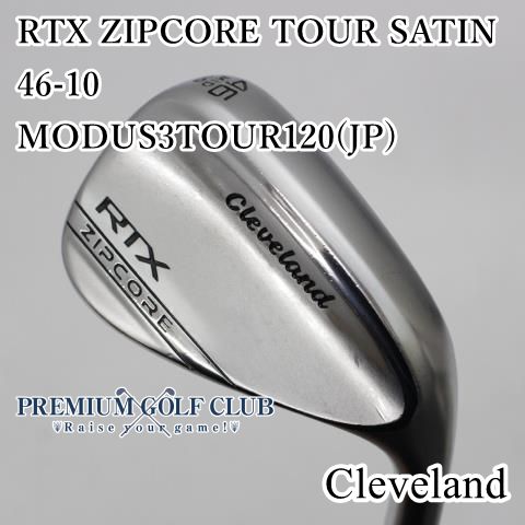 B ランク ウェッジ クリーブランド RTX ZIPCORE TOUR SATIN 46 10 JP S 5700