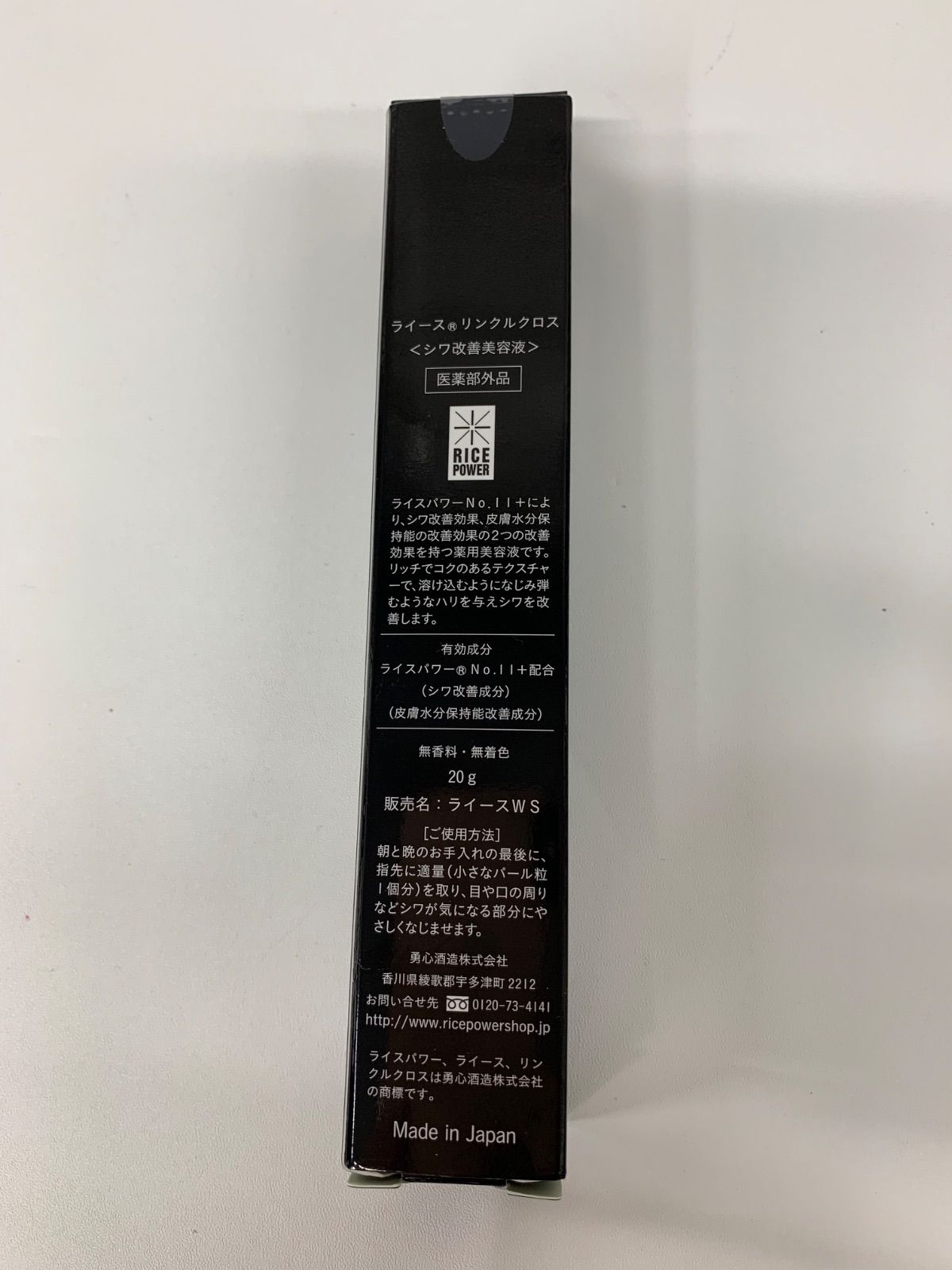 RAIZ ライースリンクルクロス シワハリ改善美容液 20g 新品未使用 Amazon.co.jp: ライース リンクルクロス 20g 【医薬部外品】 シワ改善