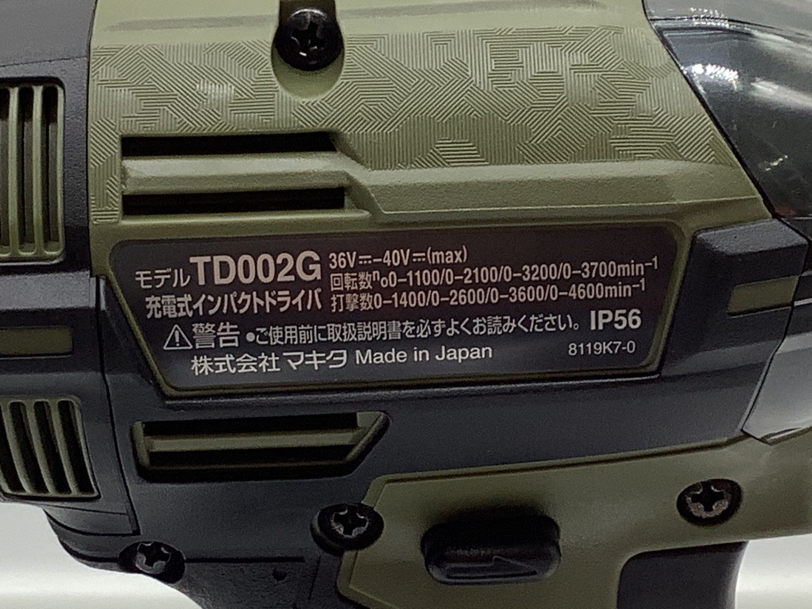  ♥ Makita|マキタ 40 Vmax充電式インパクトドライバ エコツール岡崎インター店 M 02 電動インパクトドライバー ドリル ドライバー レンチ