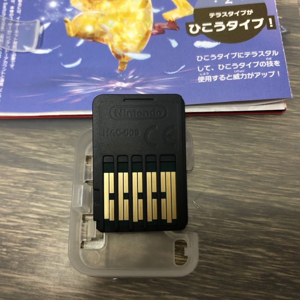 08w14561 Nintendo Switch 『ポケットモンスター バイオレット