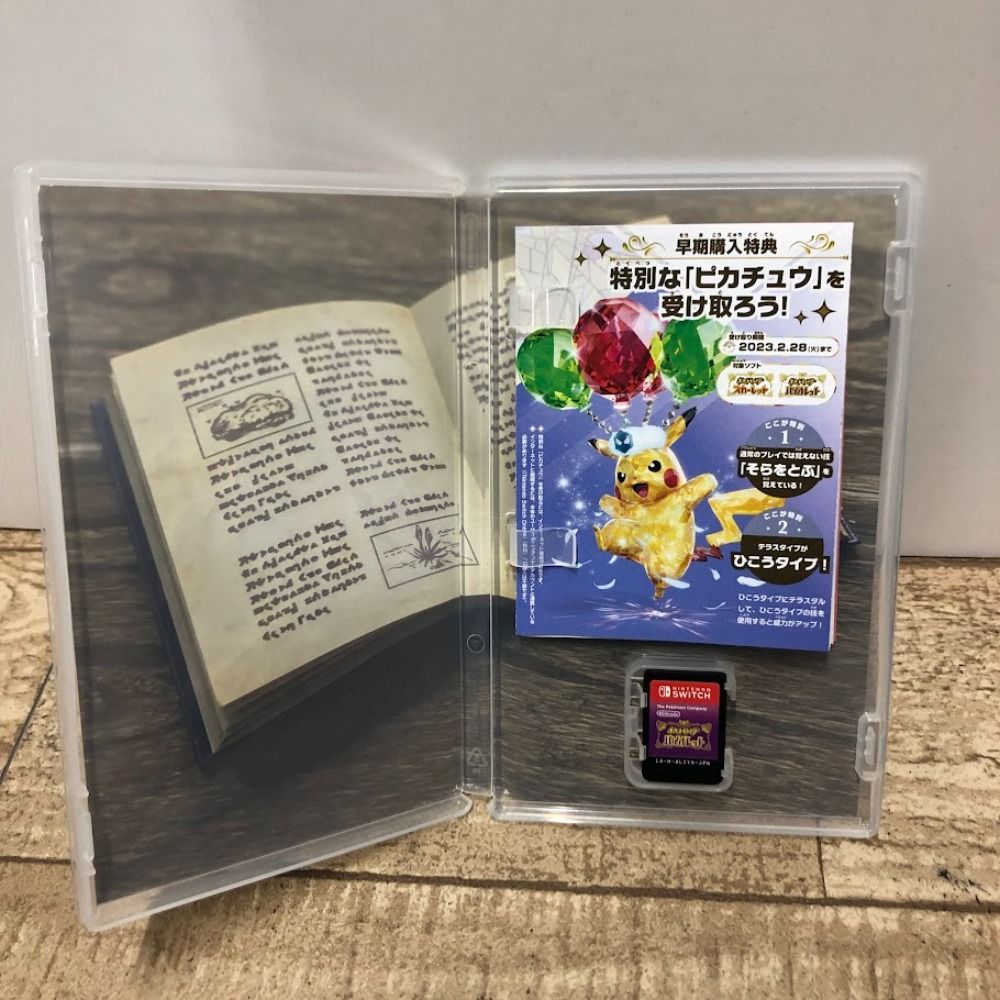 08w14561 Nintendo Switch 『ポケットモンスター バイオレット