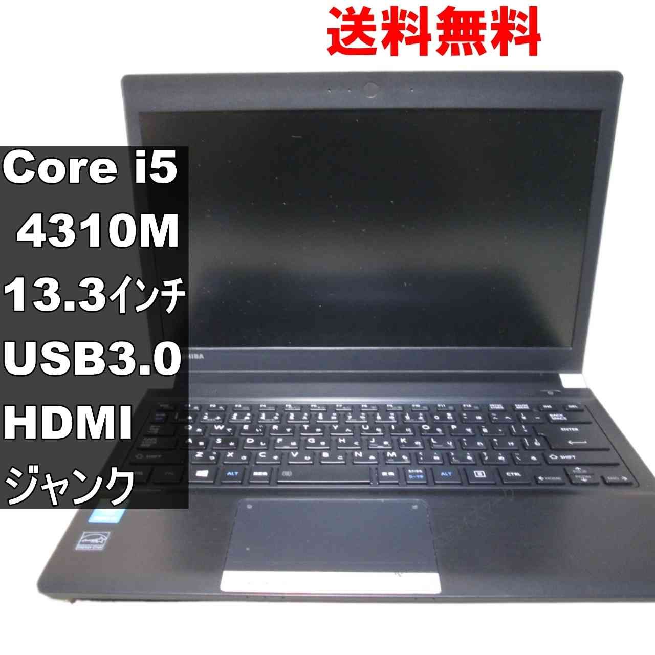 Dynabook R734/E36KR第4世代 Core i5 [347]