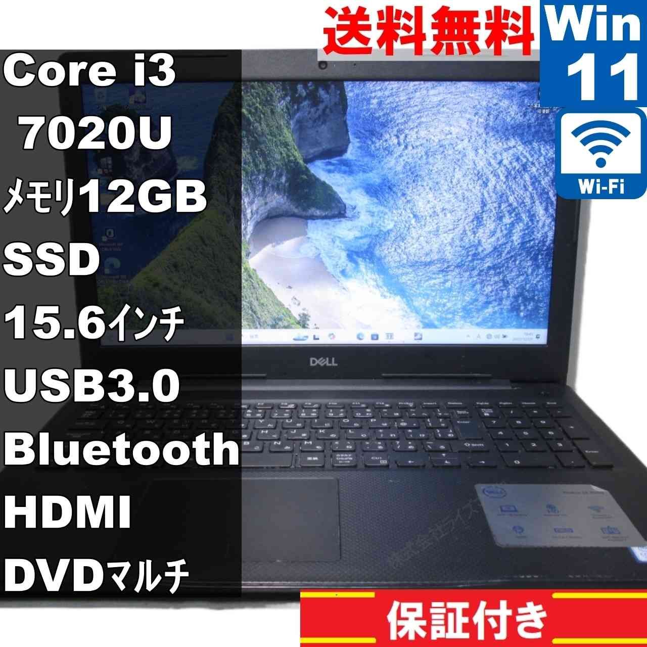 DELL Vostro 33581【SSD搭載】 Core i3 7020U 12GBメモリ 【Windows11