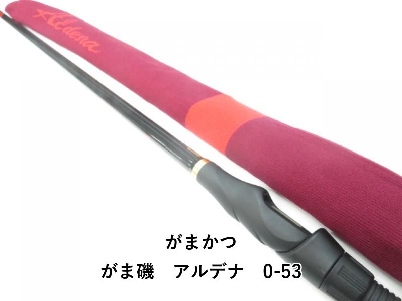 がまかつ がま磯 アルデナ 0-53 04-