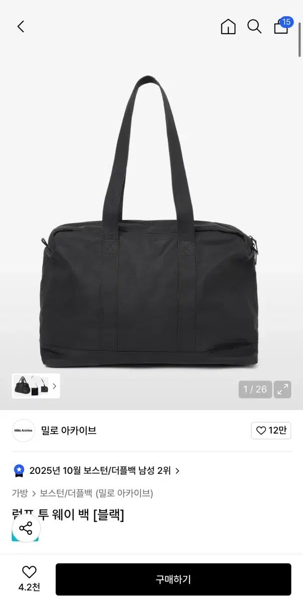 MILLO ARCHIVE ランプ ツーウェイ バッグ