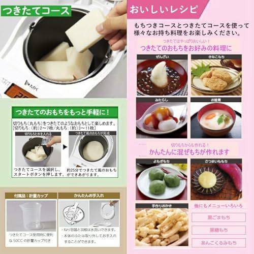 エムケー精工 全自動もちつき機 プチもっち RM 02 HWpo