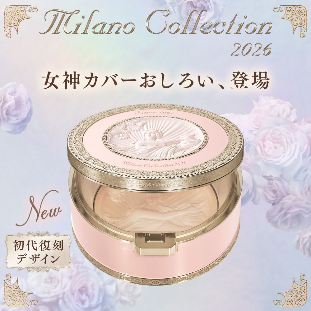 ミラノコレクション フェースアップパウダー2026 セット