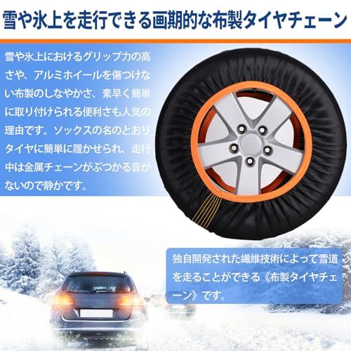  2025 タイヤチェーン 布製 スノーソックス スノーチェーン 軽量 静音 滑り止め インストールが簡単 タイヤを傷まない タイヤソックス ジャッキアップ不要 チェーン規制対応 日本語取付説明書付 モデル6002 po その他 チェーン 滑り止め