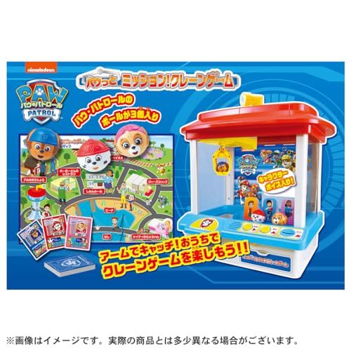 パウっとミッション!