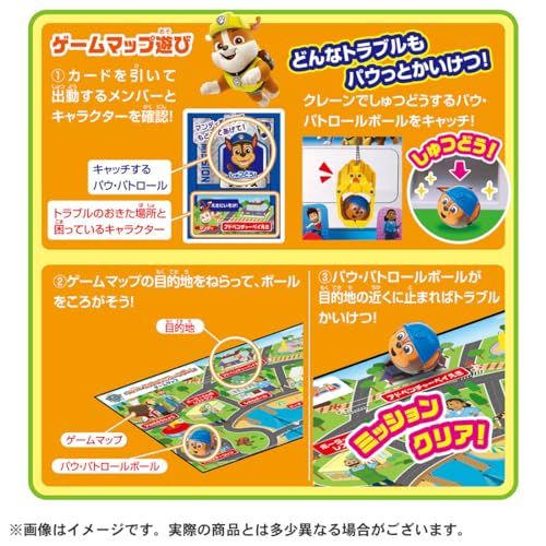 パウ･パトロール パウっとミッション! クレーンゲームpo その他 ベビー キッズおもちゃ