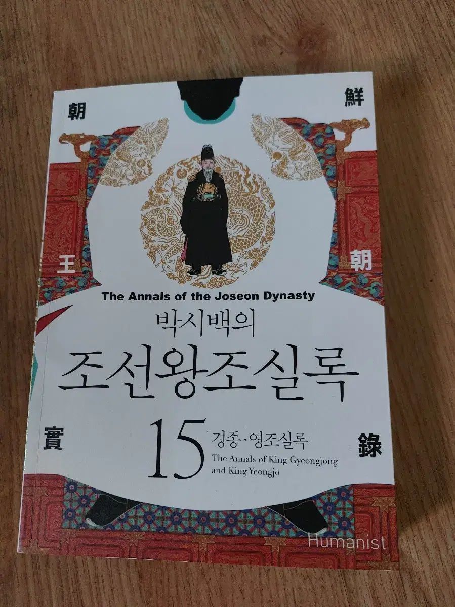 その他 RT オーバーサイズバッグ 公式 朝鮮王朝実録 15 景宗英祖実録