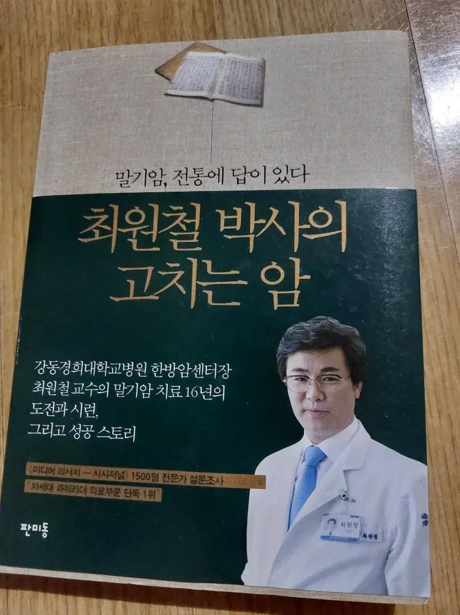 深山尚久 ヴァイオリン テクニカル・クリニック [DVD]