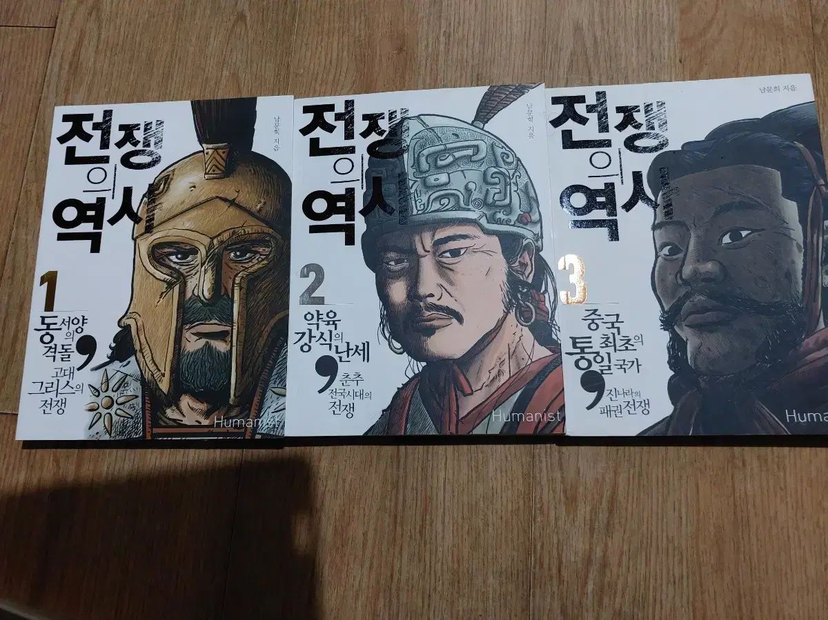 ヒューマニスト戦争の歴史 1-3巻 セット 最高 大東亜戦争写真史 1-3