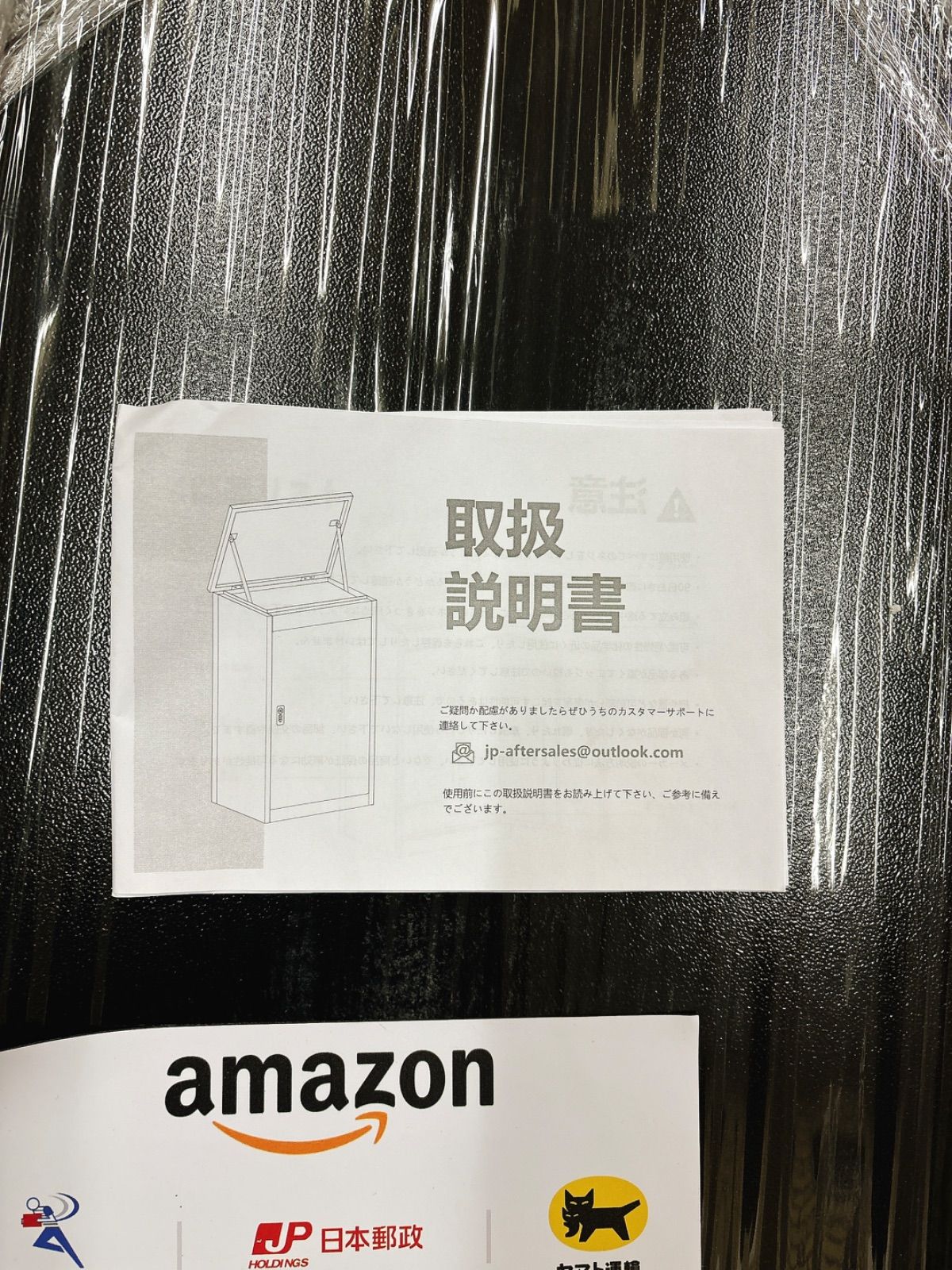 屋外用荷物配達ボックス