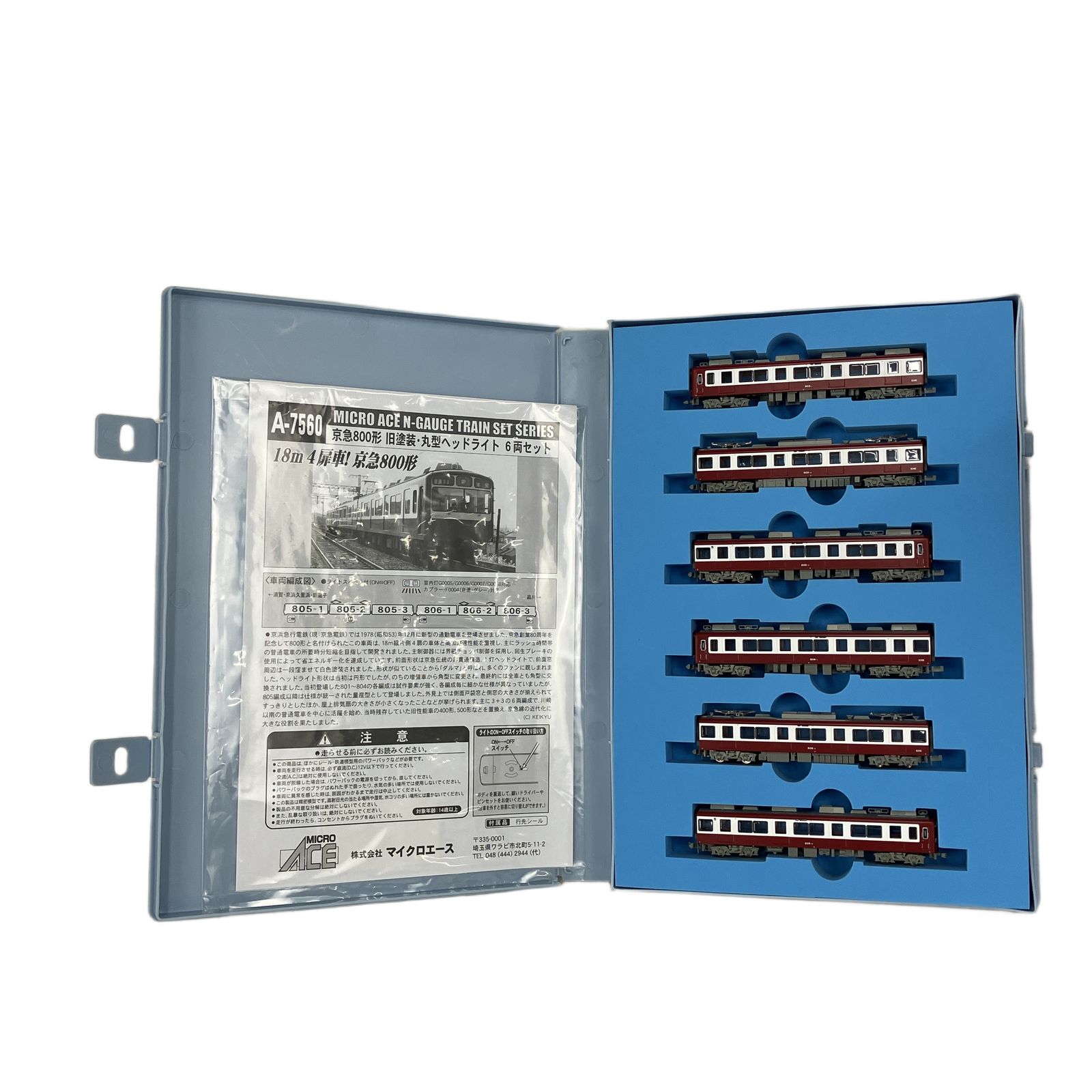 マイクロエース A-7560 京急 800形 旧塗装 丸型ヘッドライト 6両セット 鉄道模型 N