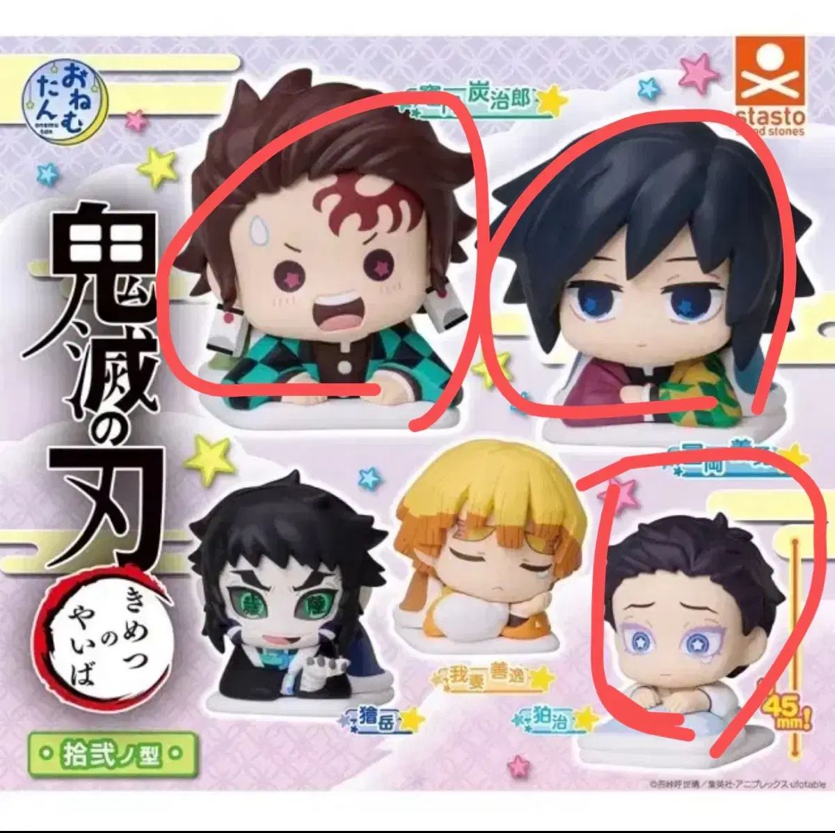 まとめ3種 鬼滅の刃 おねむたん 白無玖 義勇 竈門 炭治郎