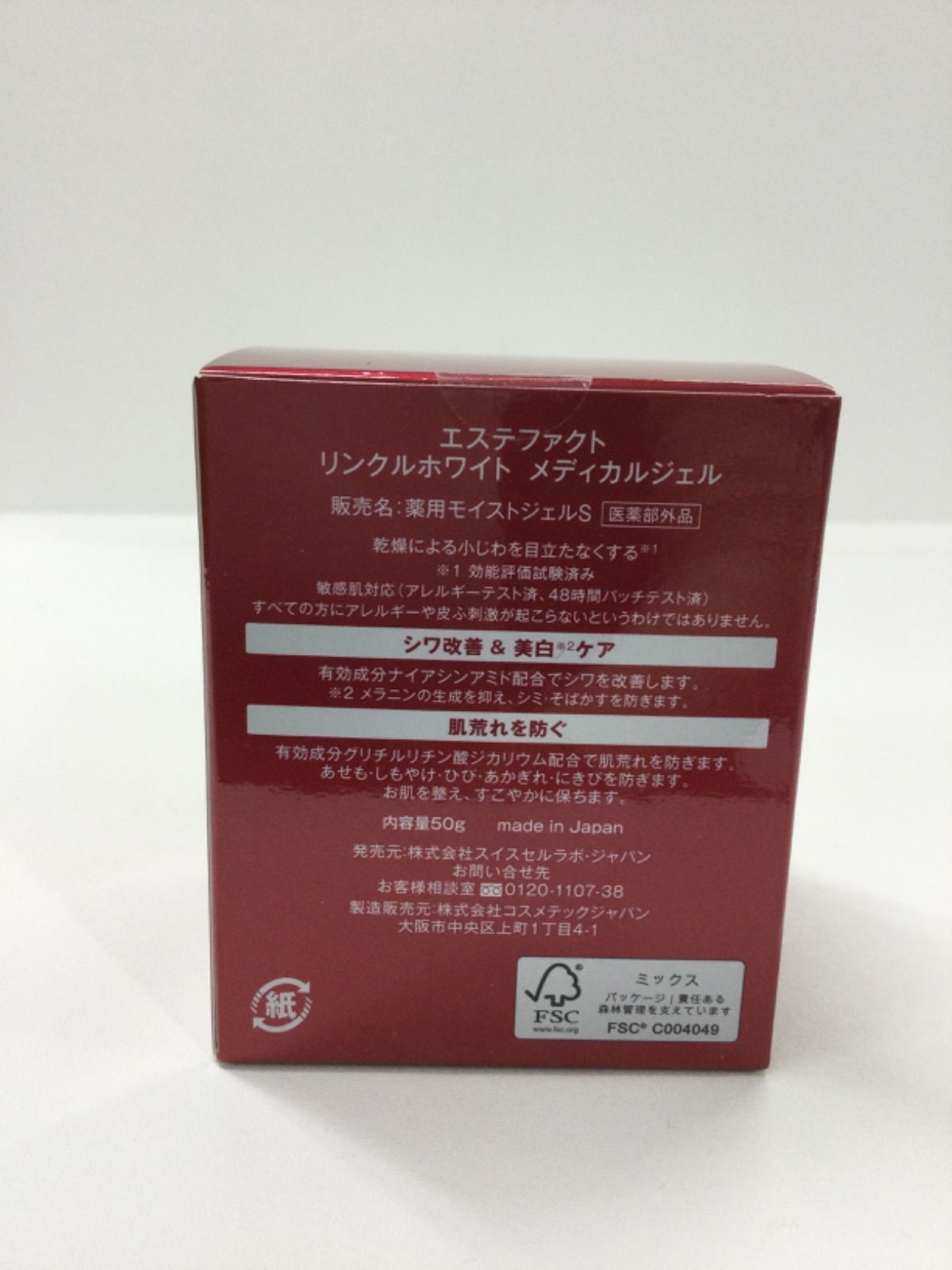 F2084 たかの友梨 エステファクト リンクルホワイト メディカルジェル