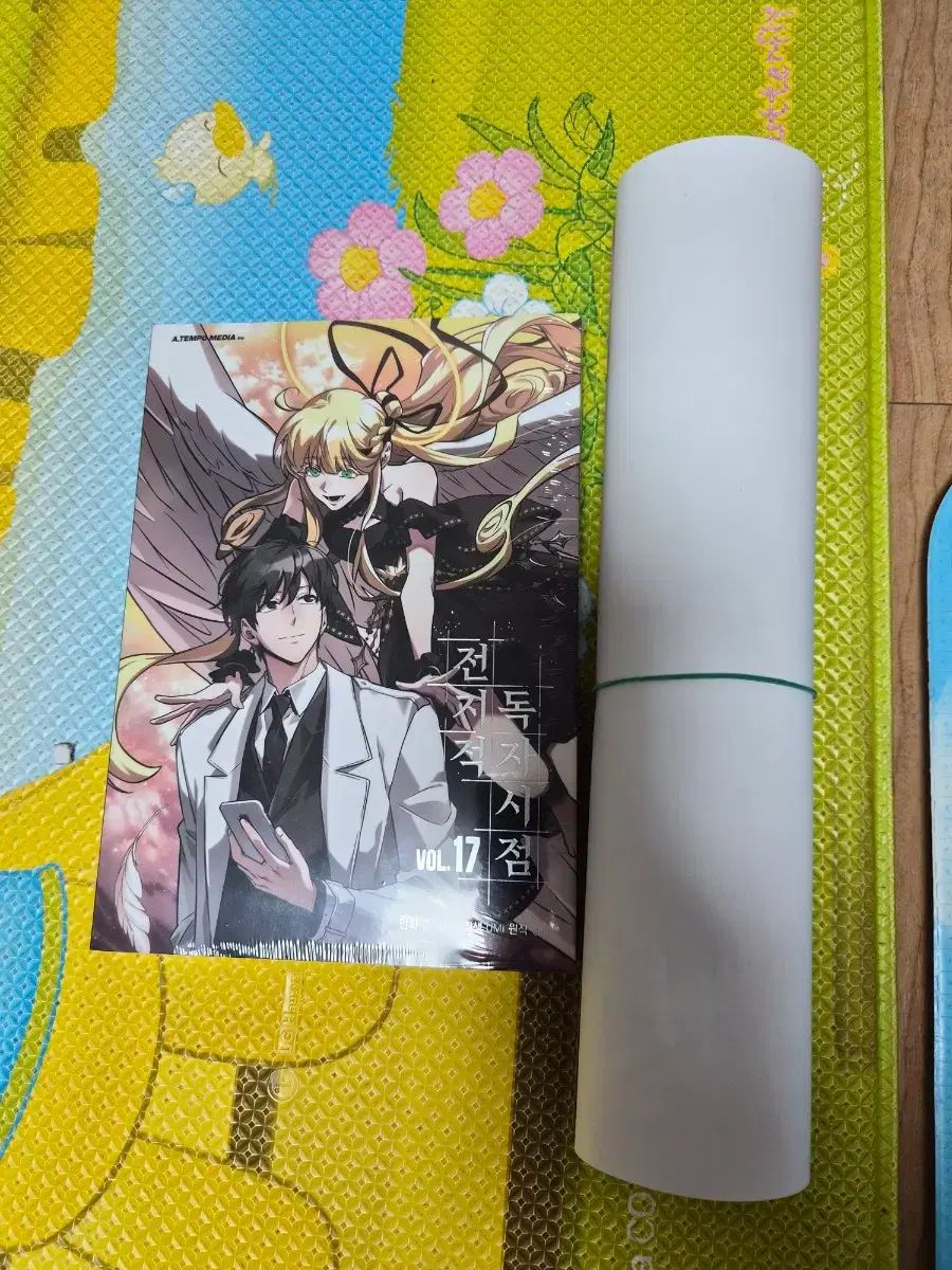 全知的な読者の視点から 17巻 ブロマイド