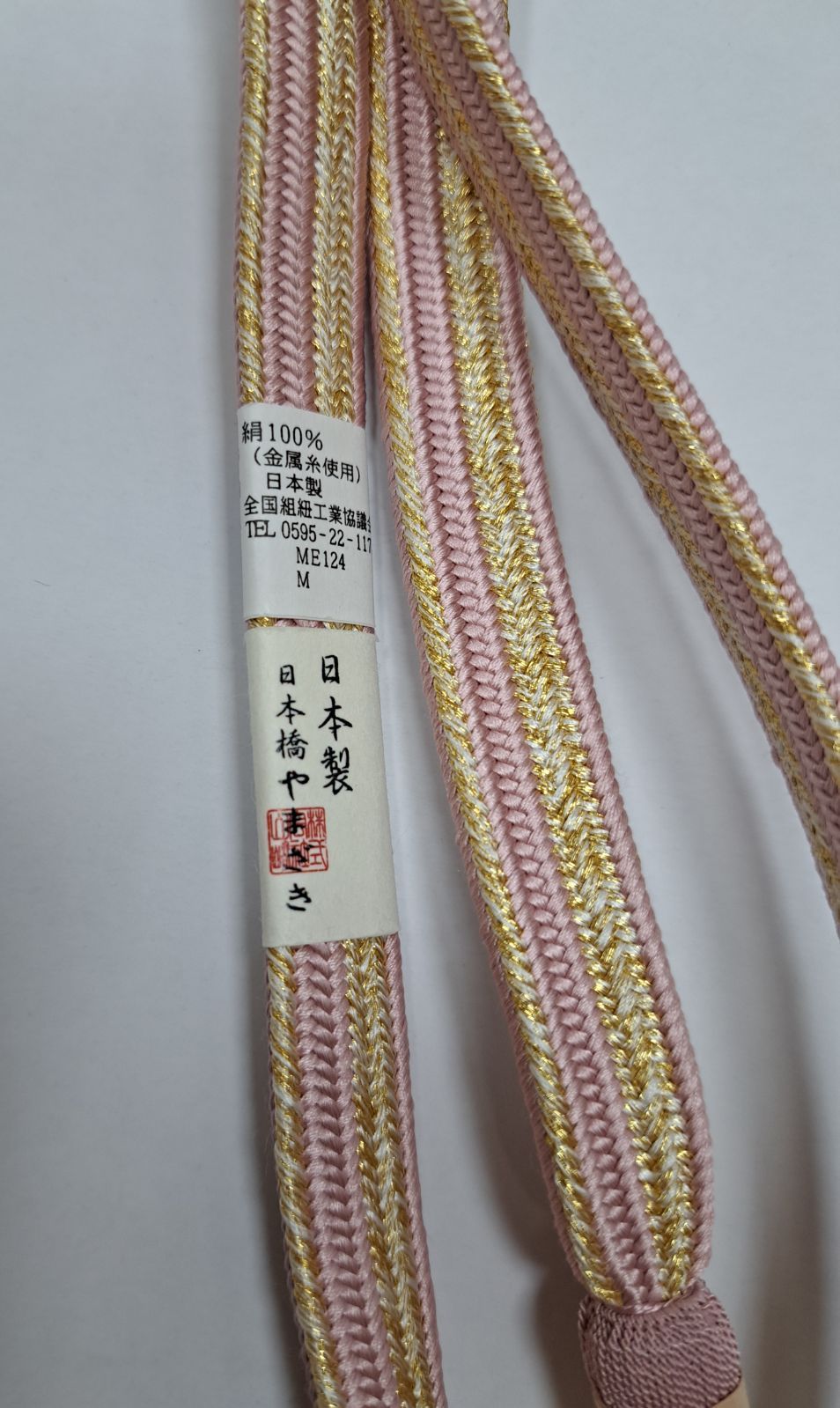 帯締め 帯〆 渋ピンク 平組 訪問着 色無地