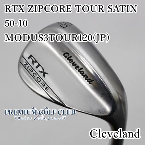 B-ランク ウェッジ クリーブランド RTX ZIPCORE TOUR SATIN 50-10| JP |S|50 5701