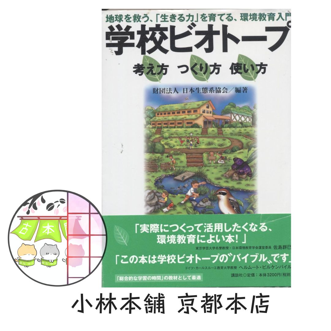 値下】California買付 小学校の机と椅子 アイアン 一体化 古道具