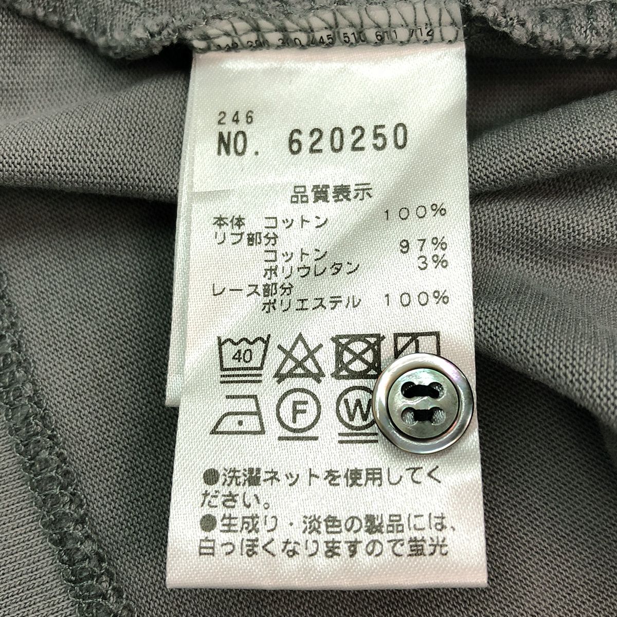 PUAL CE CIN ピュアルセシン 七分袖 襟 レース 付き トップス グレー
