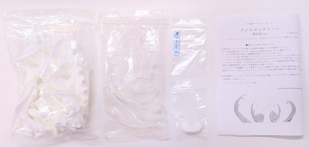 MASTERS 1 7スケール レジンキャストキット メジロマックイーン 勝負服Ver キャスト