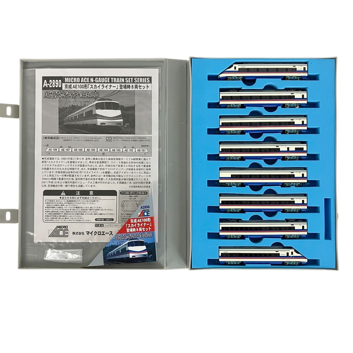 マイクロエース A-2890 京成 AE 100形 スカイライナー 登場時 8両セット 鉄道模型 N