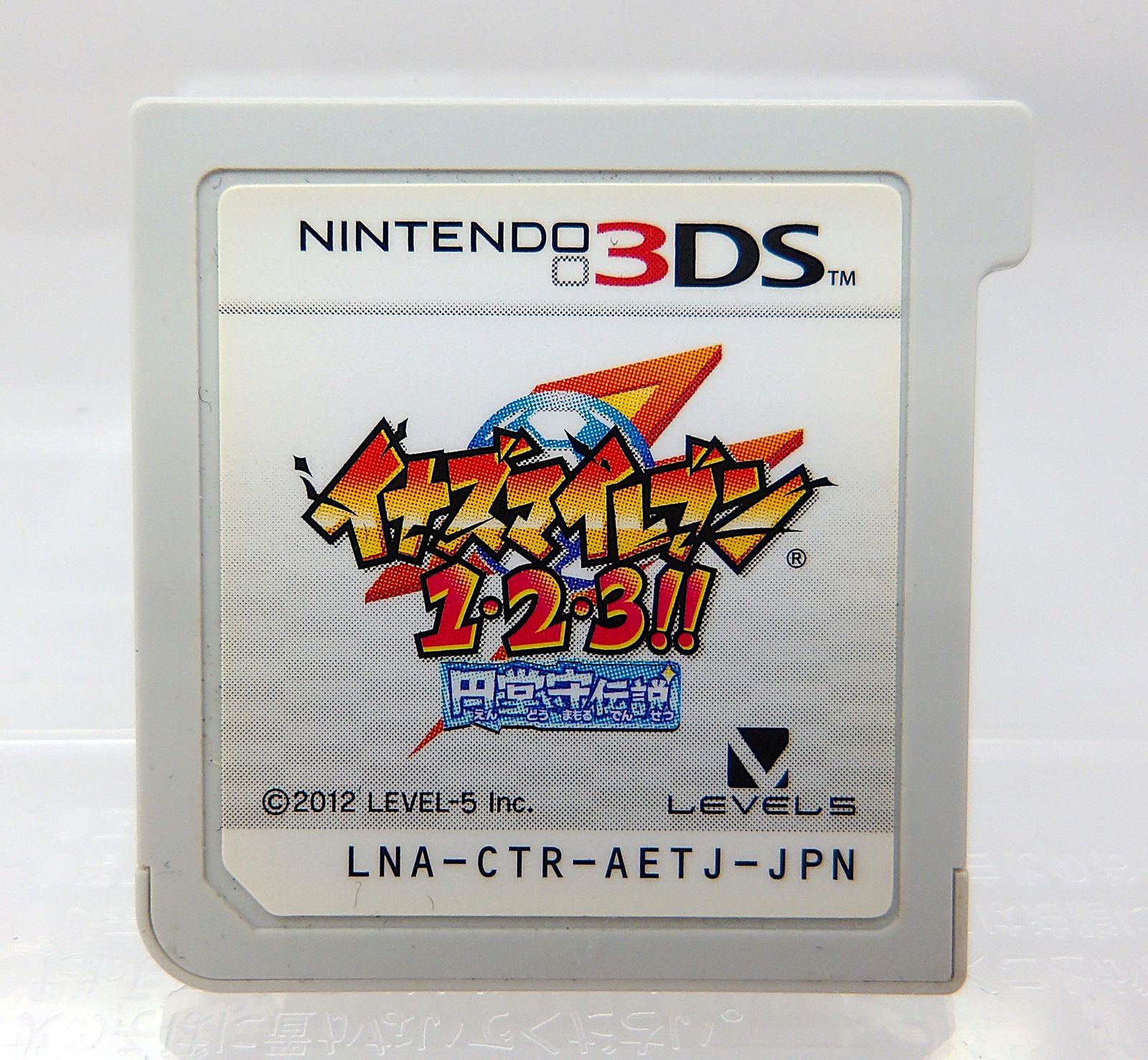 中古】 イナズマイレブン 1・2・3!!円堂守伝説 ニンテンドー 3DS