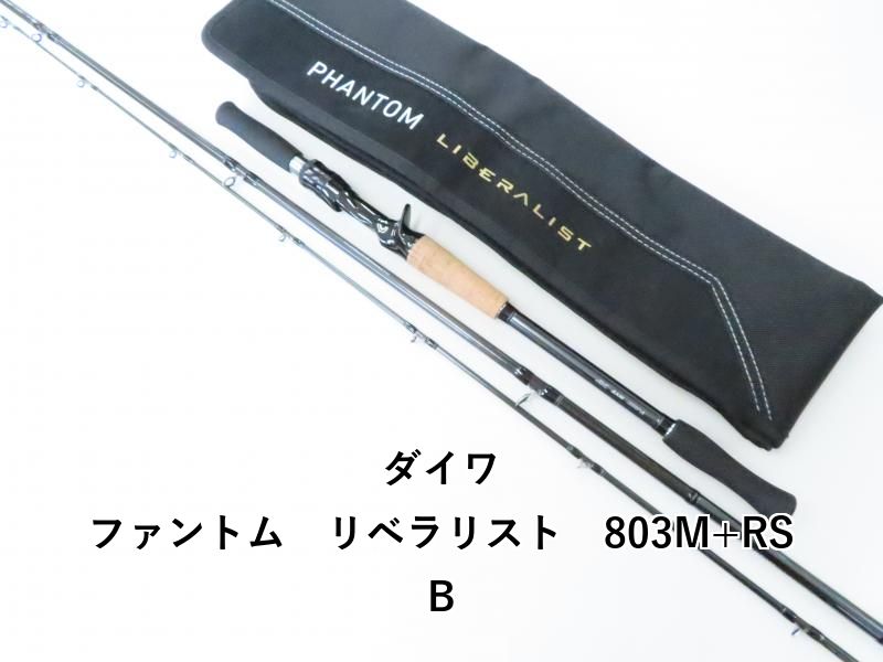 ダイワ ファントム リベラリスト 803 M RSB 04-