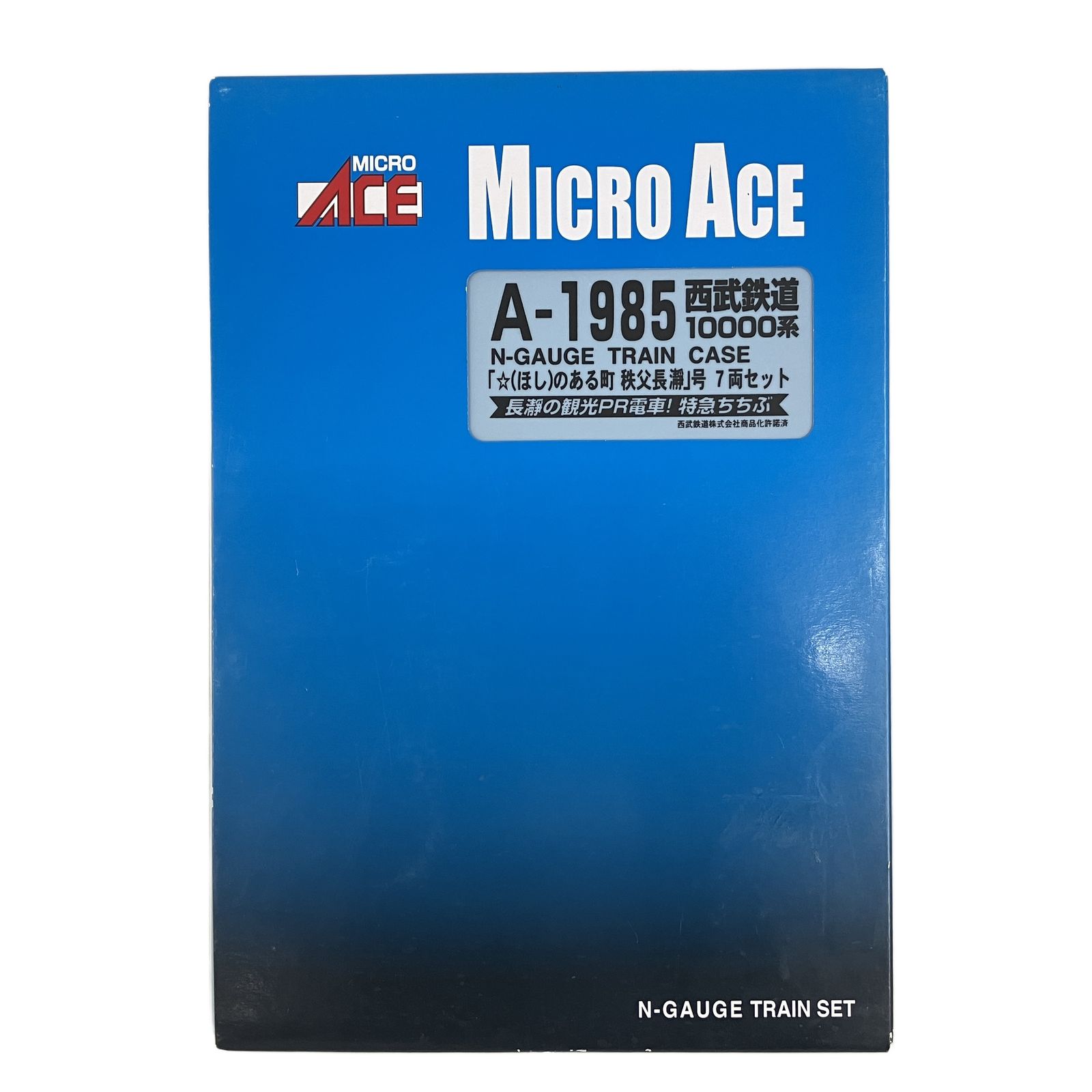 マイクロエース A-1985 西武鉄道 10000系 ☆(ほし)のある町 秩父長瀞号