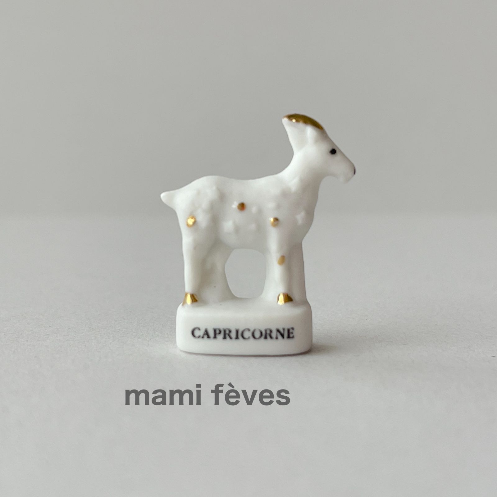 フェーヴ やぎ座 星座 雪の黄道十二宮 フランス フェーブ ミニチュア