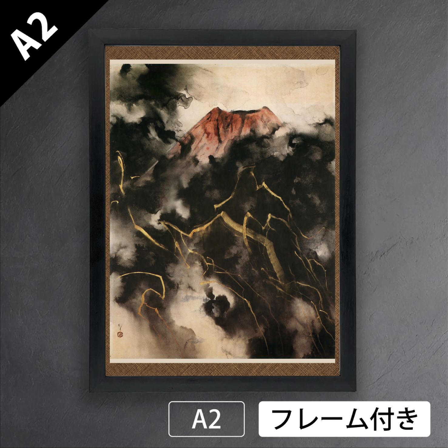 川端龍子 怒る富士 1944年 近代画家 明治 大正 日本画 アートポスターA 2 マット紙 フレーム付 JP