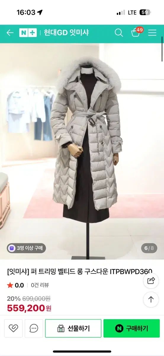 イッミシャ ファー トリミング ベルト付き ロング グースダウン