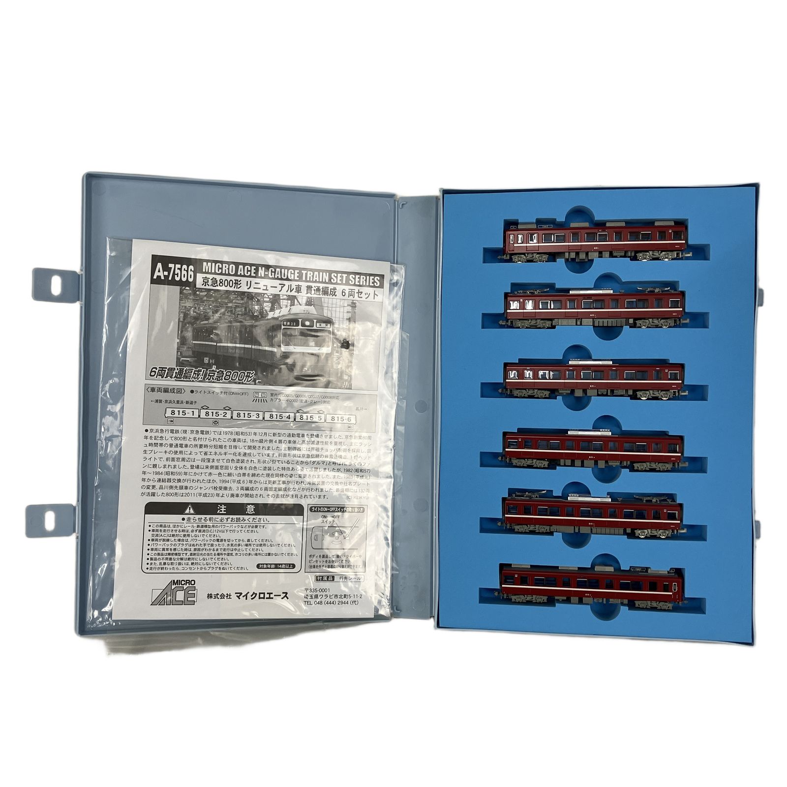 マイクロエース A 7566 京急 800形 リニューアル車 貫通編成 6両セット 鉄道模型 N