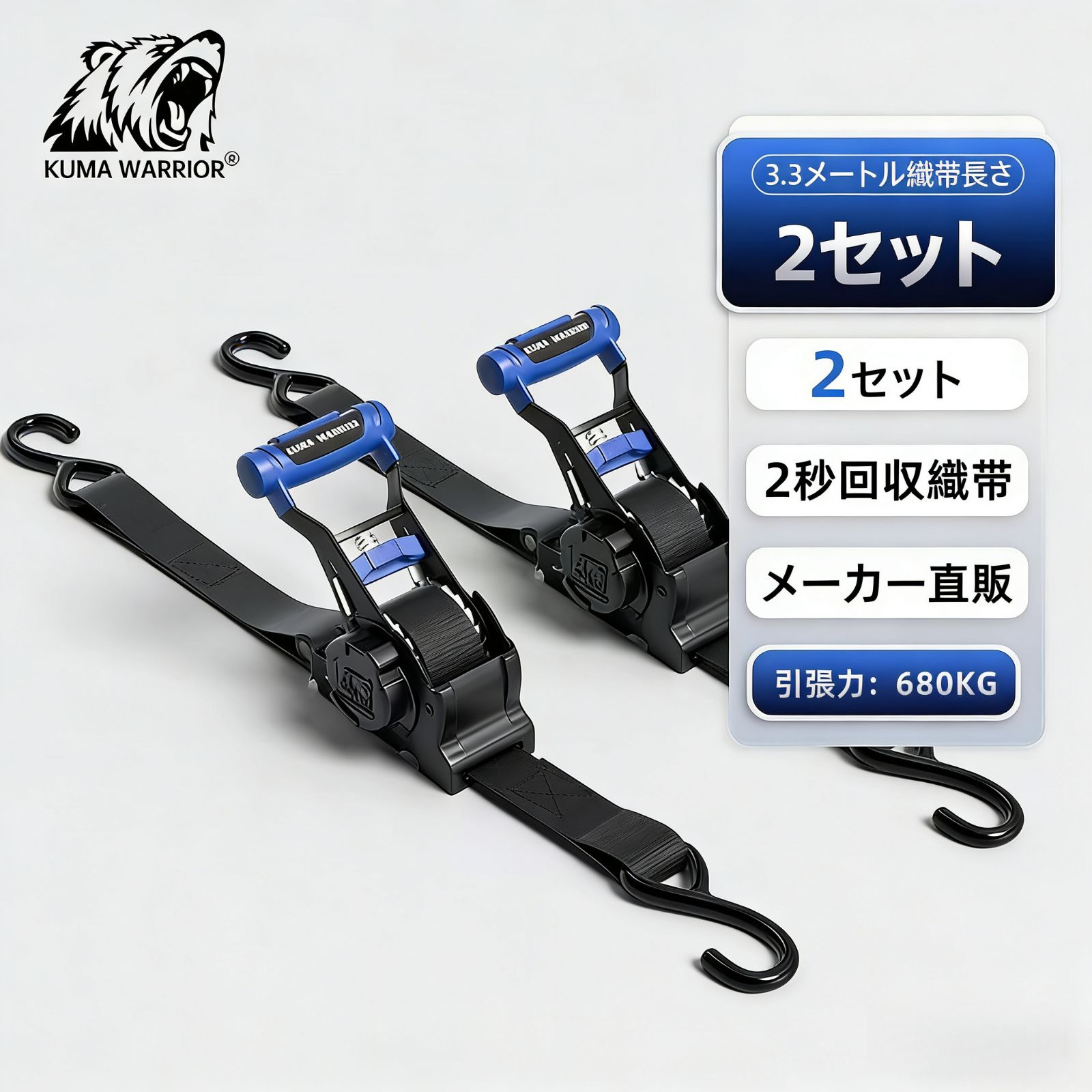 自動巻取式 2 点セットラチェットストラップ バイク荷物固定用 ポリエステルベルト フック付き 強力ロック荷締めベルト