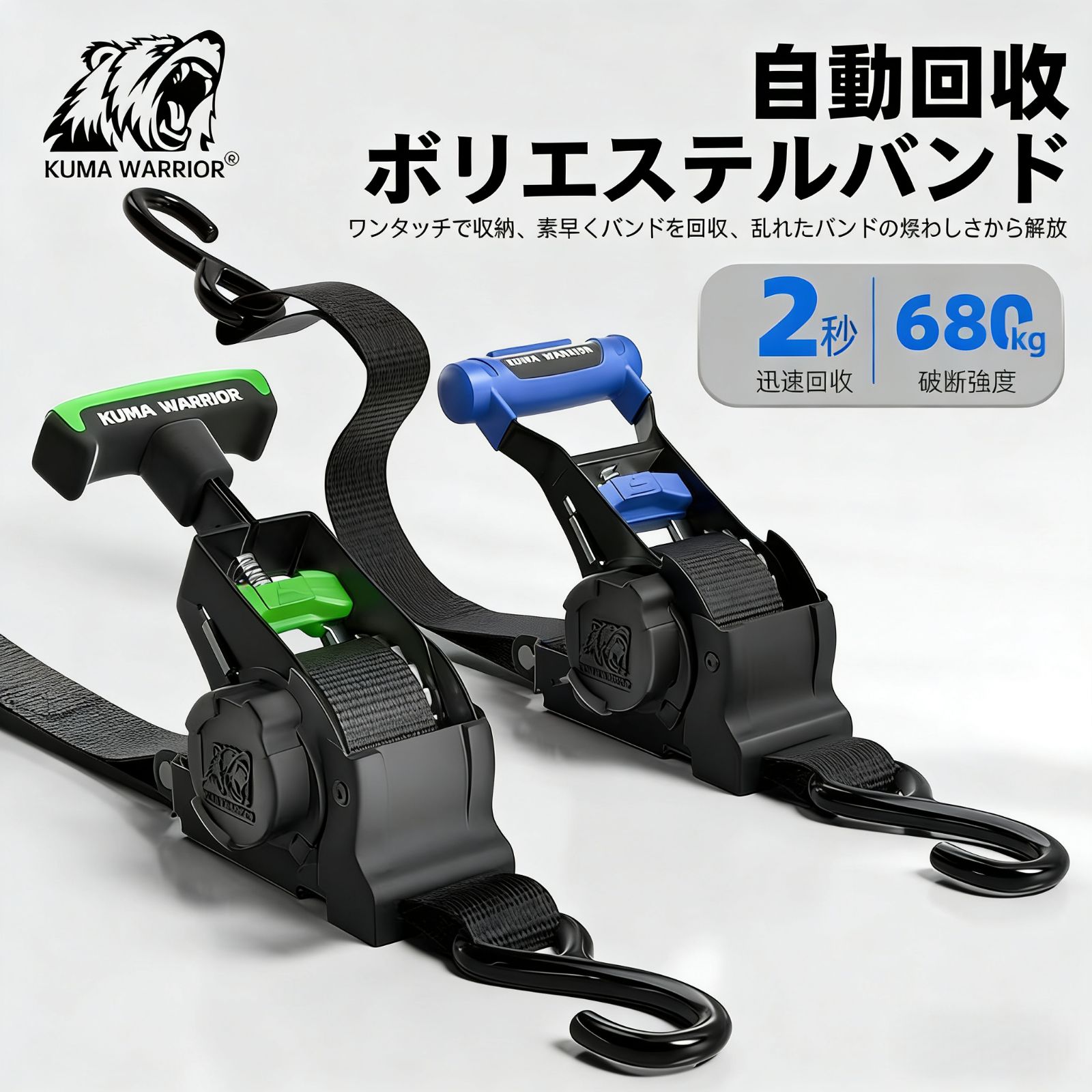 自動巻取式 2 点セットラチェットストラップ バイク荷物固定用 ポリエステルベルト フック付き 強力ロック荷締めベルト