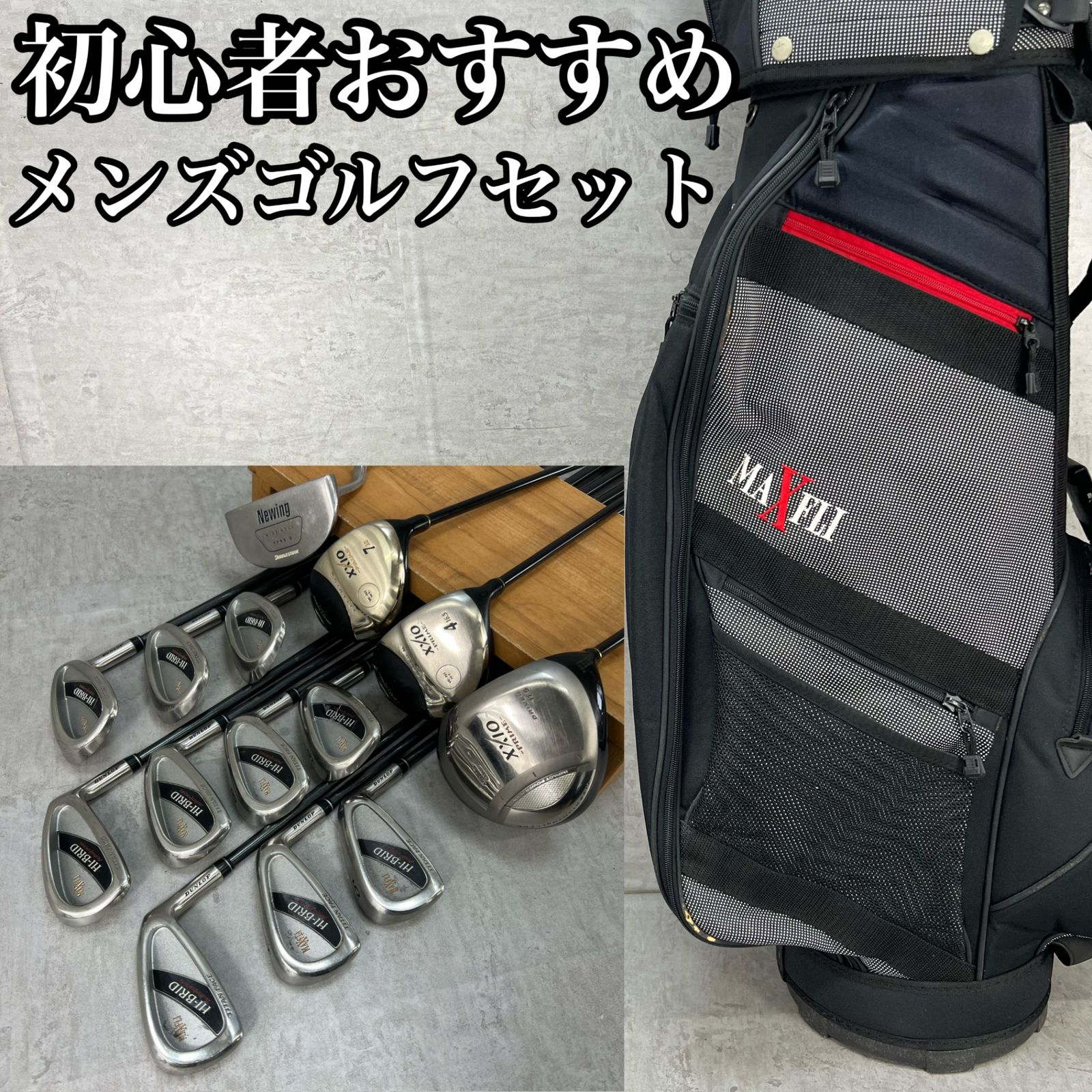 ゴルフ ゼクシオ ダンロップ メンズゴルフ クラブセット 14本 右利き用 