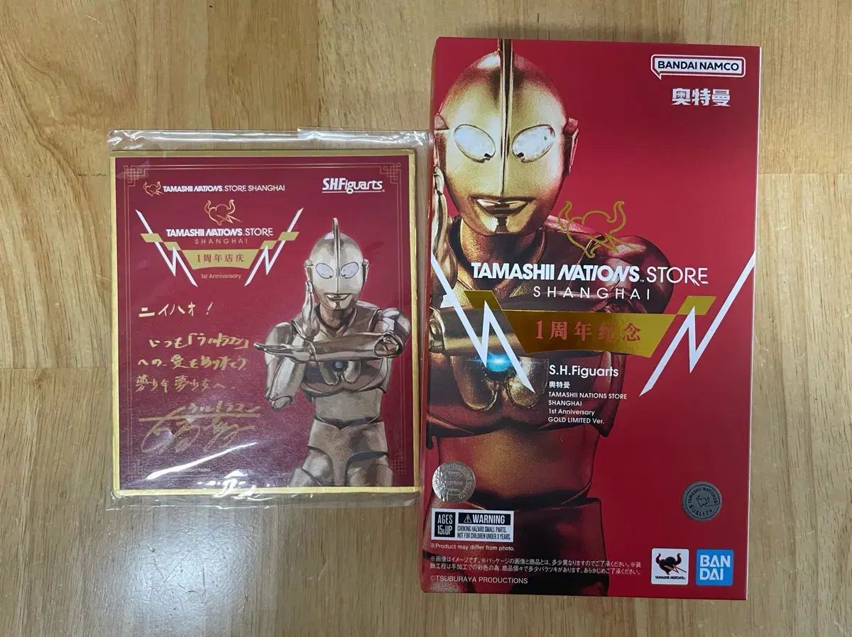 BANDAI S H Figuarts ウルトラマン タマシイ ストア モデル