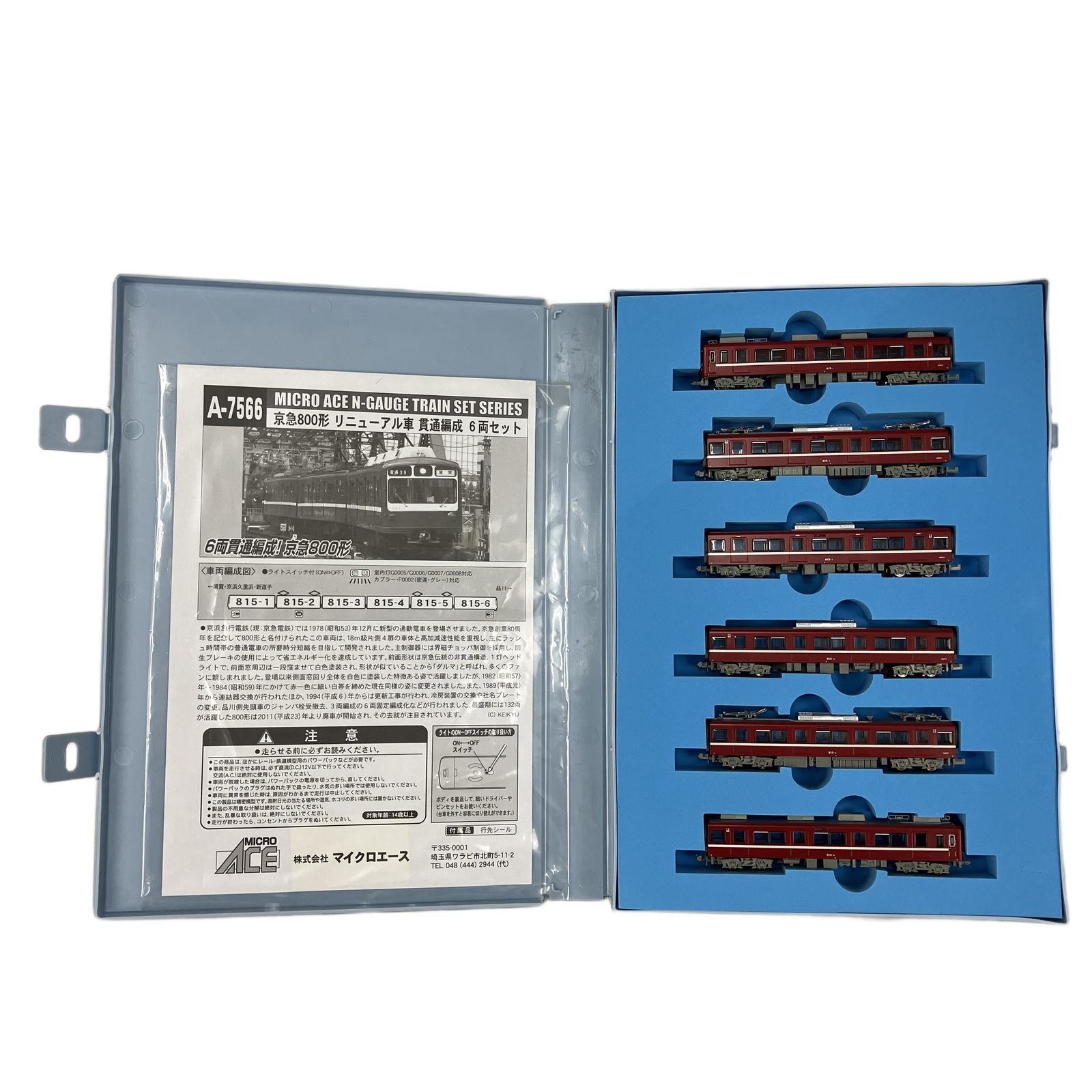 マイクロエース A-7566 京急 800形 リニューアル車 貫通編成 6両セット