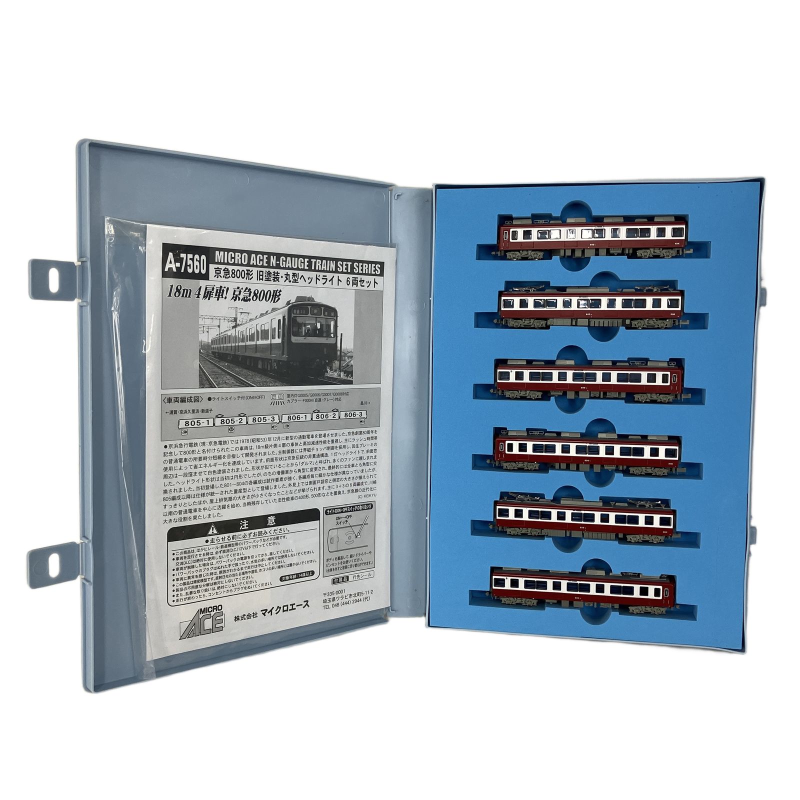 マイクロエース A-7560 京急 800形 旧塗装 丸型ヘッドライト 6両セット