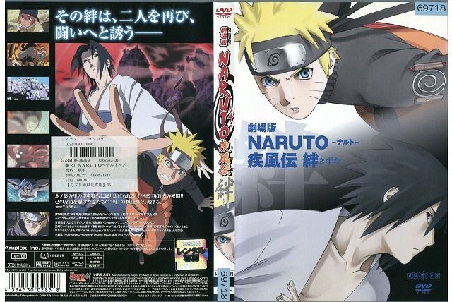 ナルト　疾風伝　劇場版　DVDまとめ売り DVD 劇場版 NARUTO ナルト 疾風伝 絆 レンタル落ち ZZ00184a - メルカリ