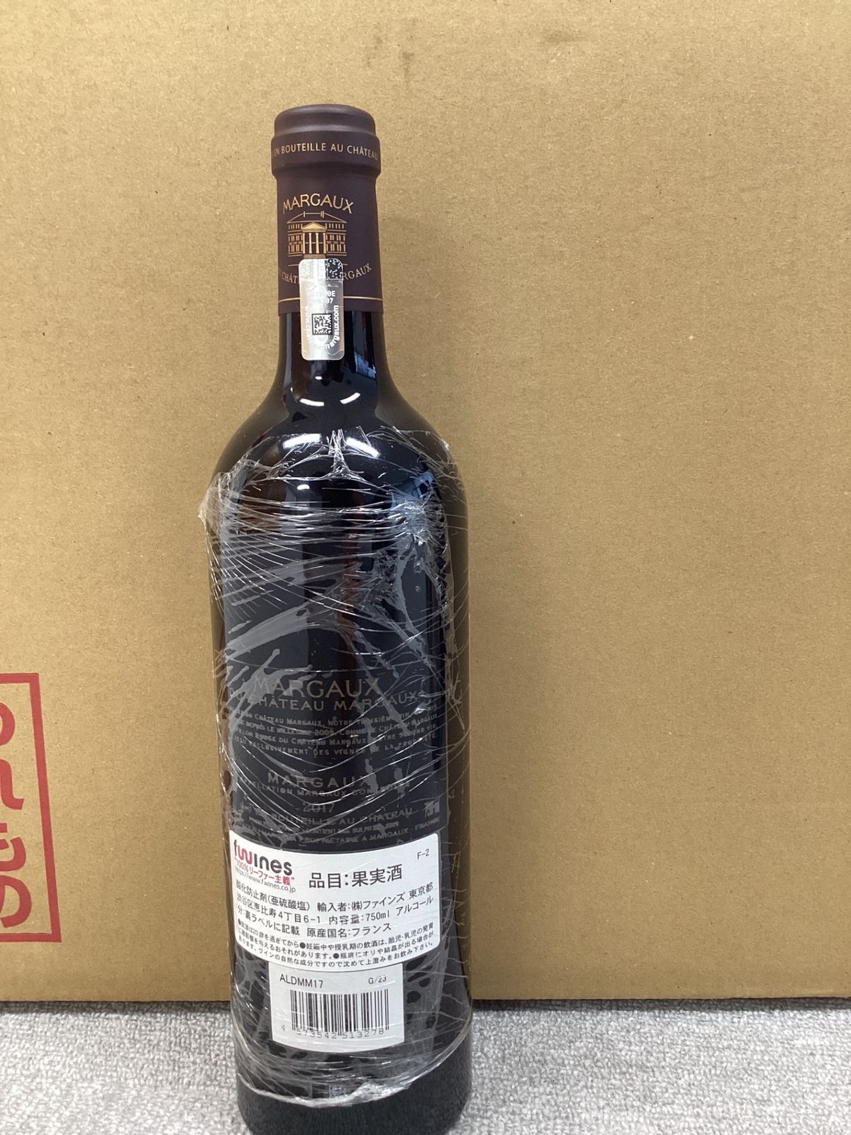 マルゴー デユ シャトー マルゴー 2017 750ml - メルカリ