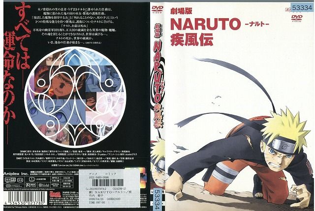 DVD 劇場版 NARUTO ナルト 疾風伝 レンタル落ち ZZ00179a - メルカリ