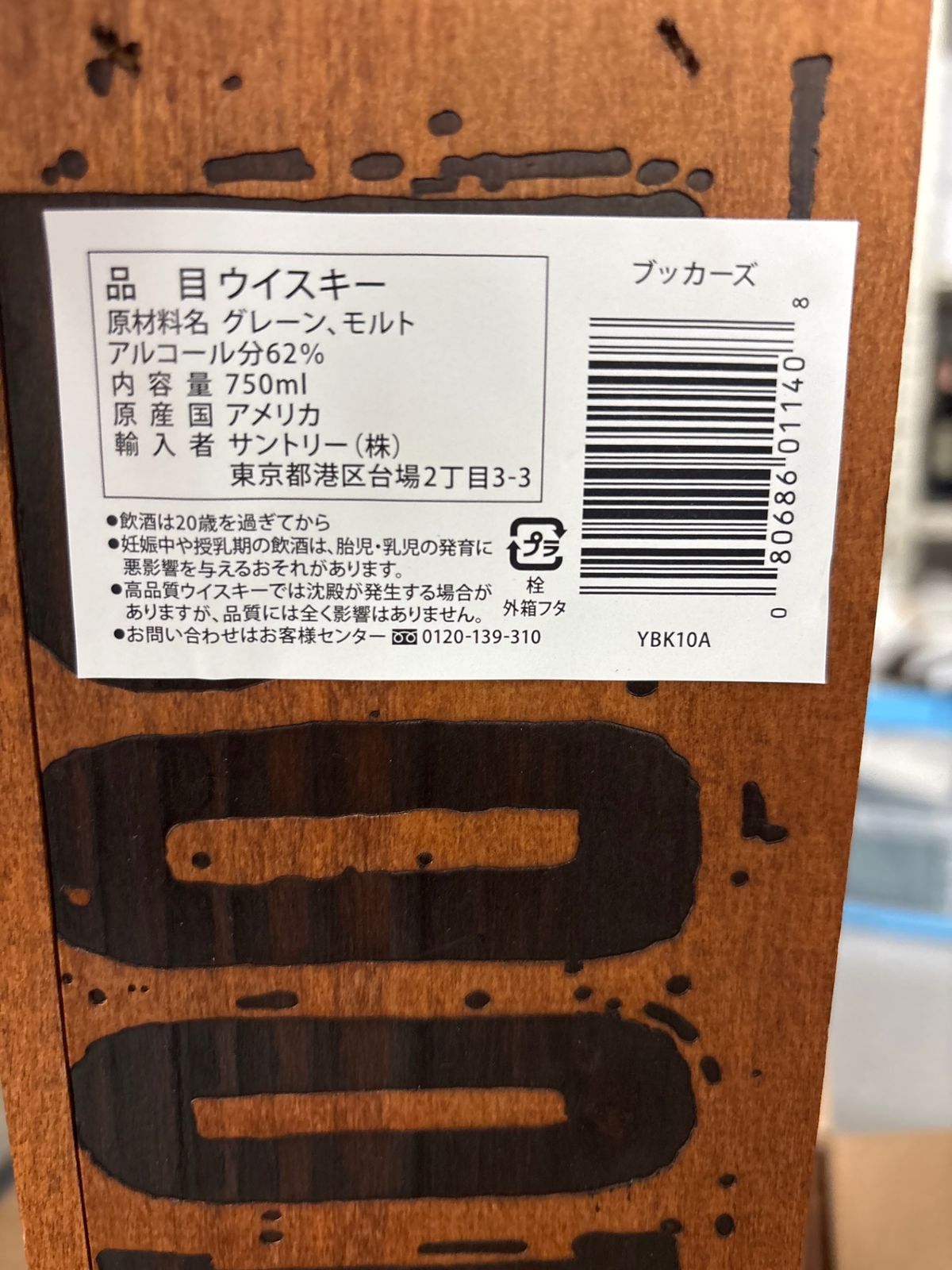 ブッカーズ 2024 750ml サントリー - メルカリ