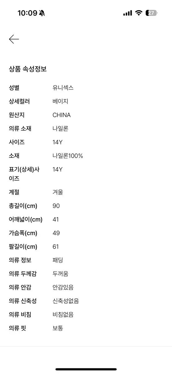 バーバリー ロングダウンジャケット 14 y