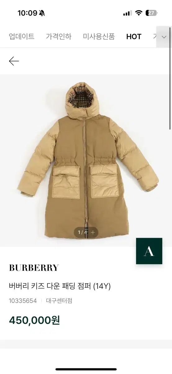 バーバリー ロングダウンジャケット 14 y