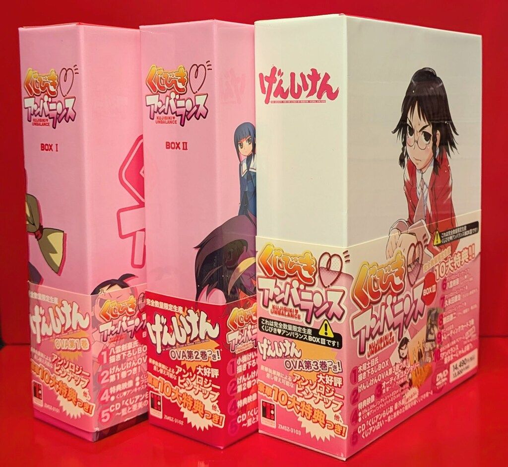 アニメDVD くじびきアンバランス DVD-BOX 全3巻 セット - メルカリ