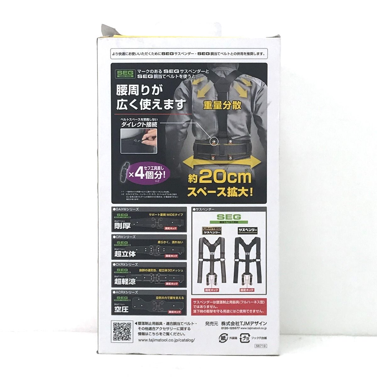 胴ベルト用蛇腹縦型