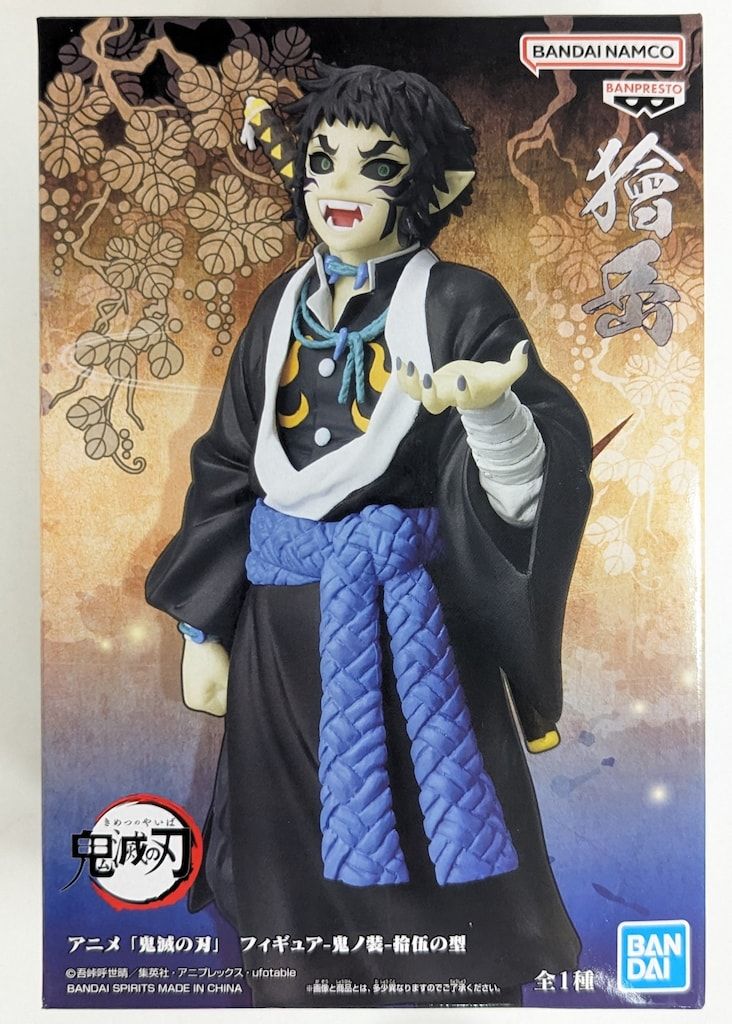 BANDAI SPIRITS フィギュア-鬼ノ装- 拾伍の型 獪岳 - メルカリ